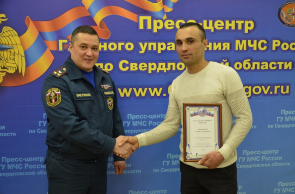 Программа спас екатеринбург. Мчс области екатеринбург. мчс екатеринбург спас. папа мчс подарок. сертификат спасателя в бассейне.