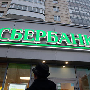 Сбербанк фото. Новый офис сбера чебоксары. Сбербанк москва главная 29. Дом быта саранск. Дом быта саранск.